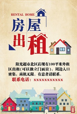 外租圖片素材在房屋租賃中的應(yīng)用與價(jià)值