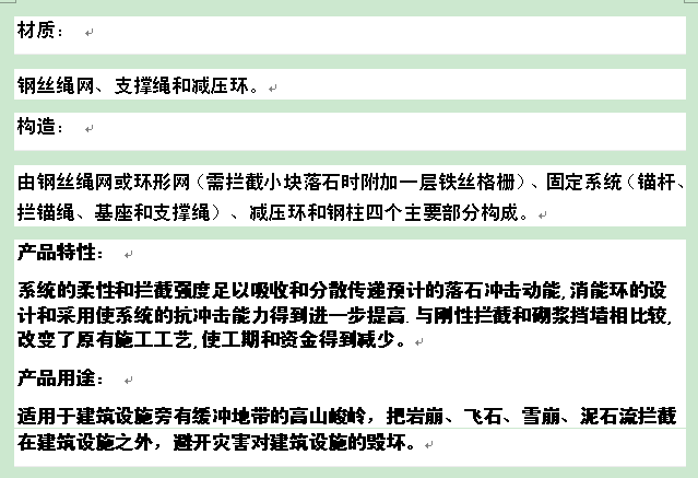 德州邊坡防護(hù)網(wǎng)產(chǎn)品施工與網(wǎng)絡(luò)工程設(shè)計(jì)施工的綜合注意事項(xiàng)